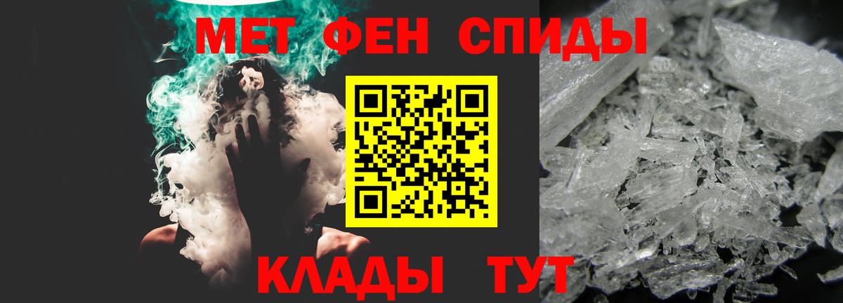 АМФЕТАМИН Premium  АМФ  Орск  Вход с VPN 