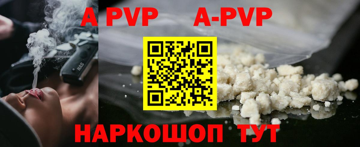 Alpha-PVP Crystall Орск