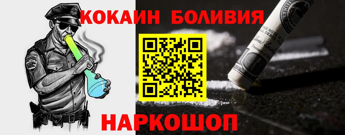 Кокаин FishScale Орск