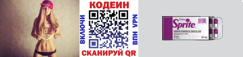 Кодеин Purple Drank  даркнет сайт  Орск 