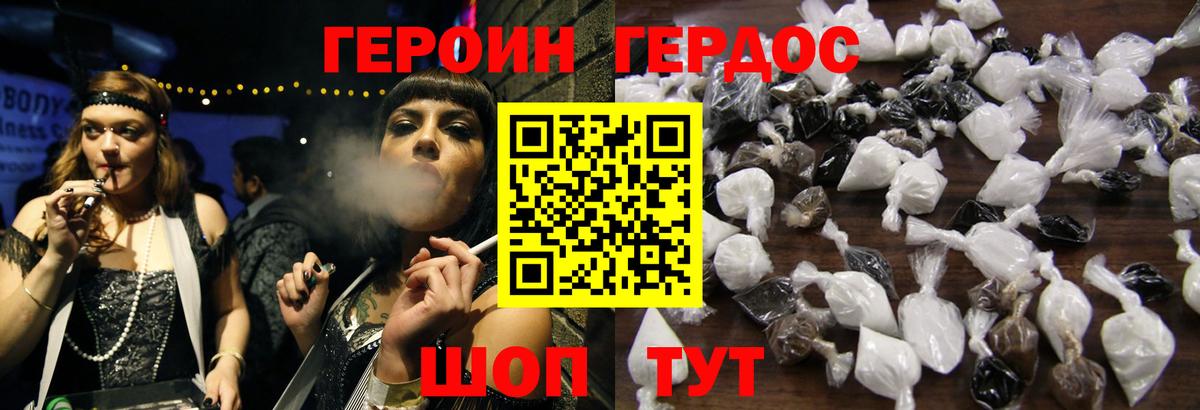 Орск  Героин Афган  ГЕРОИН  Вход с VPN 