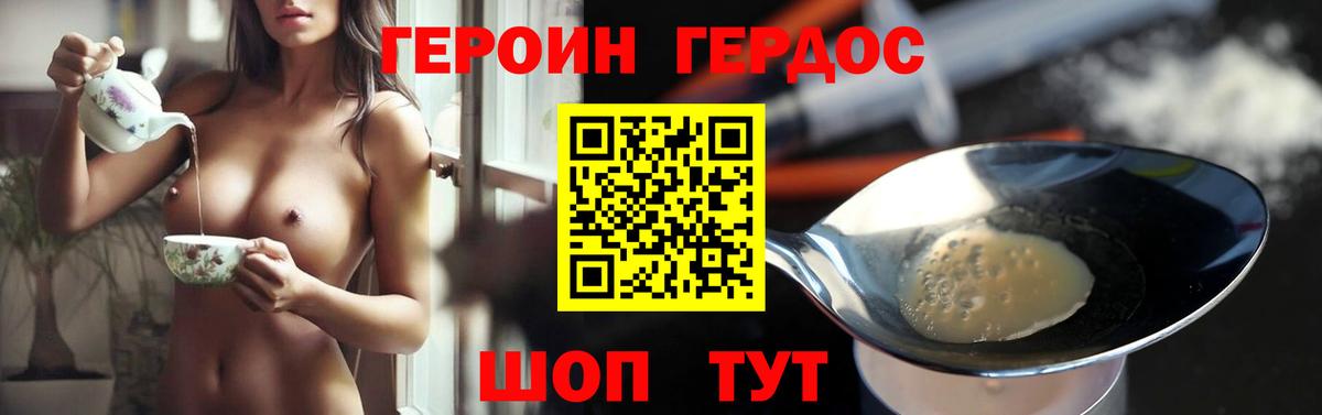 Героин гречка Орск