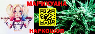 каннабис Волгодонск