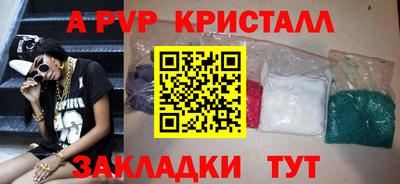 гидра Волжск