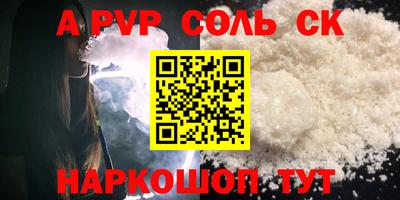 гидра Волжск