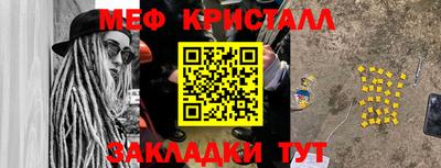 мяу мяу мука Волжский