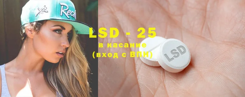 LSD-25 экстази ecstasy  купить наркотик  Орск 