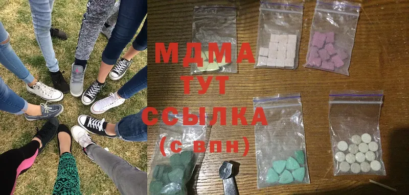 MDMA кристаллы Орск