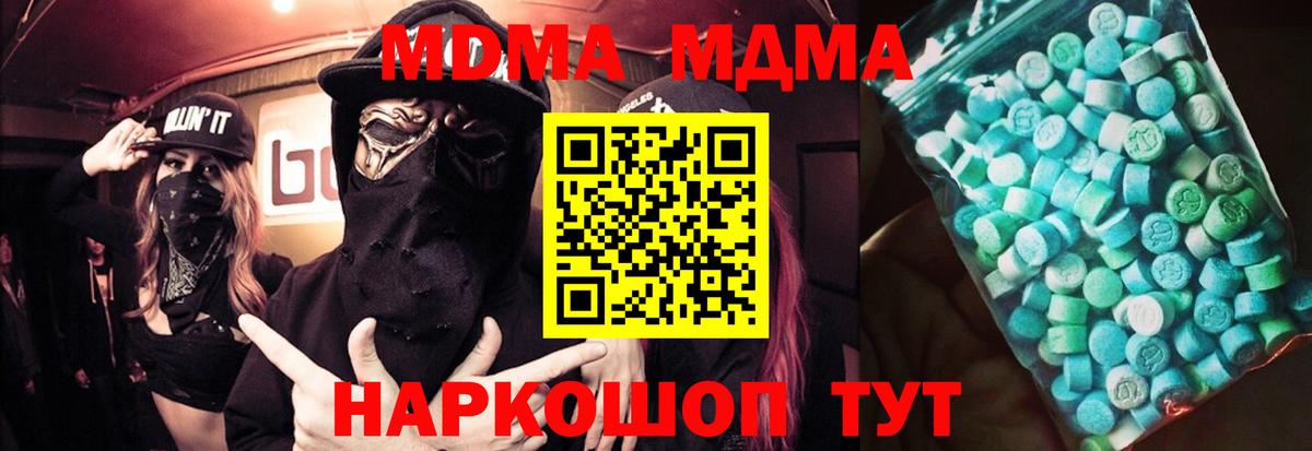 Купить наркотики цена  Меф  Орск  COCAIN  Вход с VPN  Мефедрон  А ПВП  Гарик  МАРИХУАНА 