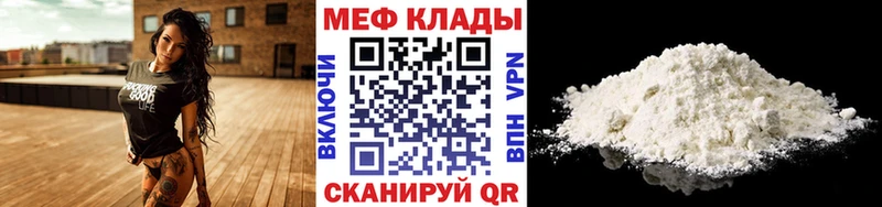 МЯУ-МЯУ mephedrone omg рабочий сайт Орск