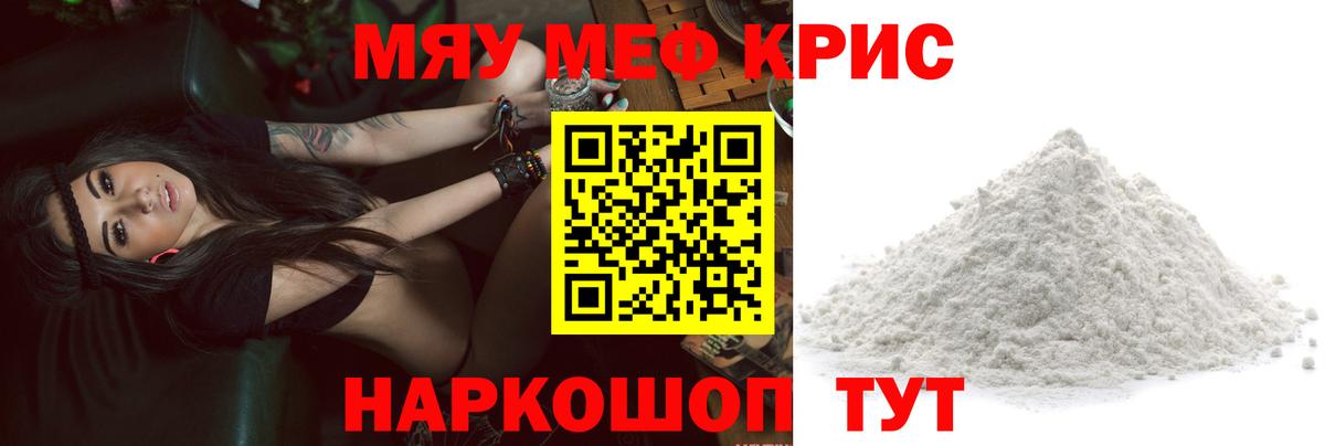 Мефедрон 4 MMC  ссылка на мегу вход  Орск  Мефедрон mephedrone  Вход с VPN 