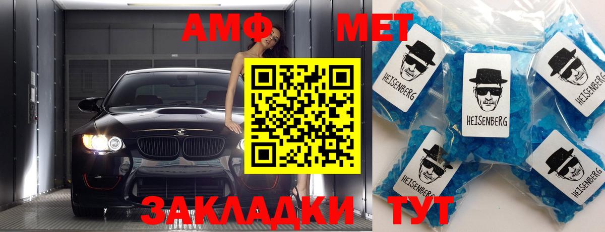 Alpha PVP СОЛЬ кристаллы  Орск  Вход с VPN  Каннабис  МЕФ кристаллы  КОКАИН 