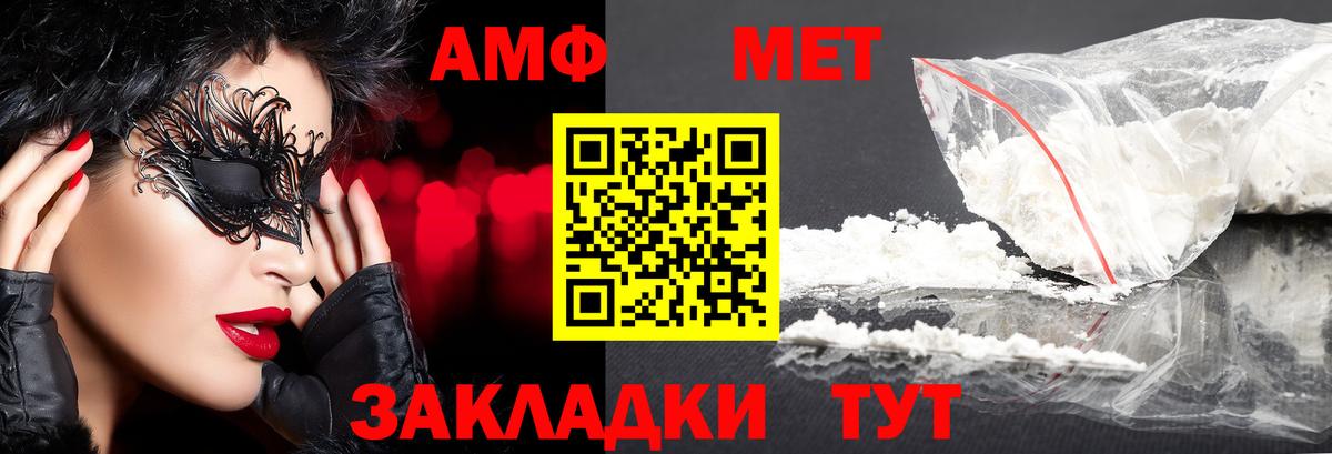 Метамфетамин кристалл  Вход с VPN  Метамфетамин кристалл  Первитин  Орск 
