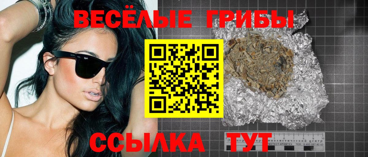 Галлюциногенные грибы мицелий Орск