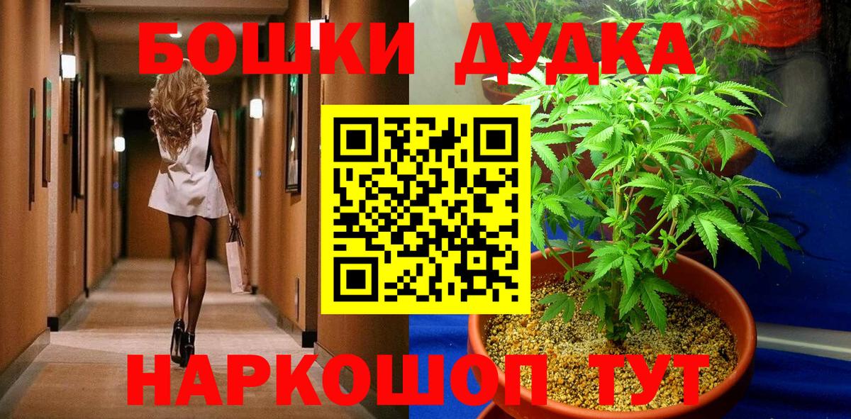 Конопля MAZAR  Конопля Ganja  Вход с VPN  Орск  Бошки Шишки ГИДРОПОН 